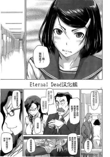 [Kisaragi Gunma] [Eternal Dead汉化组][恋爱志向学生会][第01话][2017.08.05] Fhentai - Page 20
