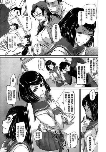 [Kisaragi Gunma] [Eternal Dead汉化组][恋爱志向学生会][第01话][2017.08.05] Fhentai - Page 22
