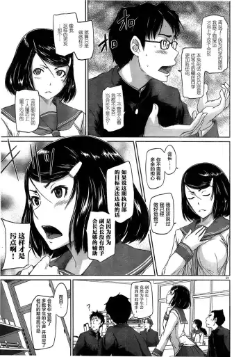 [Kisaragi Gunma] [Eternal Dead汉化组][恋爱志向学生会][第01话][2017.08.05] Fhentai - Page 24