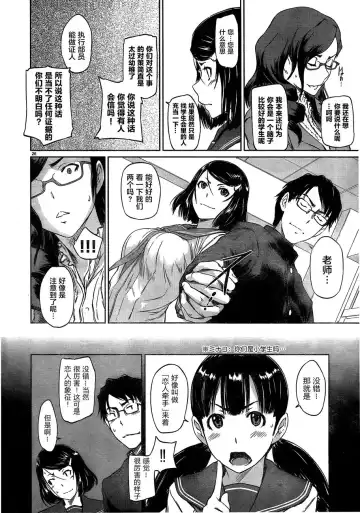 [Kisaragi Gunma] [Eternal Dead汉化组][恋爱志向学生会][第01话][2017.08.05] Fhentai - Page 29