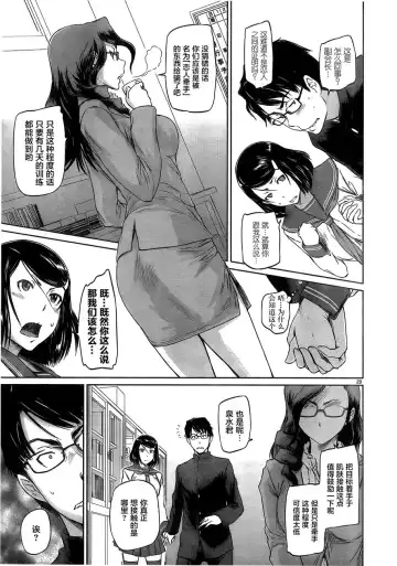 [Kisaragi Gunma] [Eternal Dead汉化组][恋爱志向学生会][第01话][2017.08.05] Fhentai - Page 32