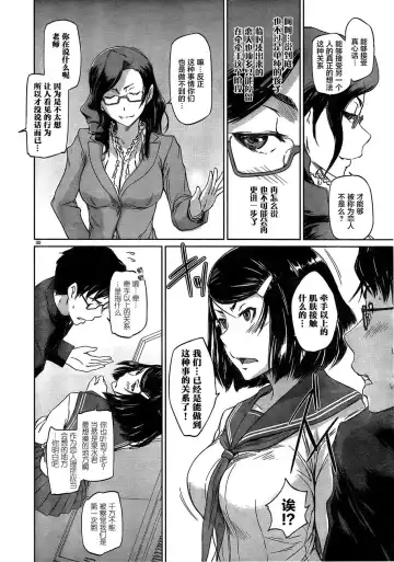 [Kisaragi Gunma] [Eternal Dead汉化组][恋爱志向学生会][第01话][2017.08.05] Fhentai - Page 33