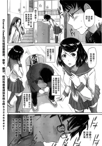 [Kisaragi Gunma] [Eternal Dead汉化组][恋爱志向学生会][第01话][2017.08.05] Fhentai - Page 7