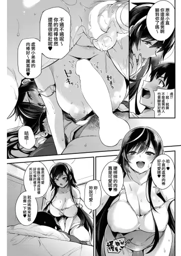 [Shindou] Boku no itoko no Onesan Fhentai.net - Page 14