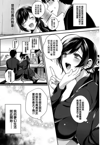 [Shindou] Boku no itoko no Onesan Fhentai.net - Page 3