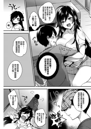 [Shindou] Boku no itoko no Onesan Fhentai.net - Page 6