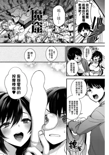 [Shindou] Boku no itoko no Onesan Fhentai.net - Page 7