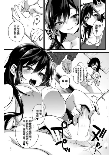 [Shindou] Boku no itoko no Onesan Fhentai.net - Page 8