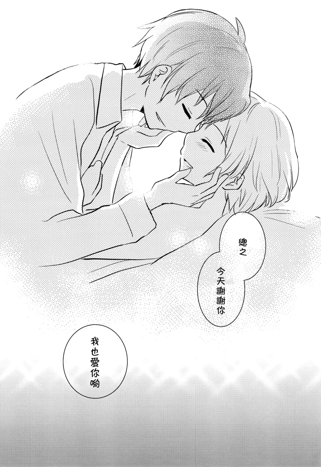 [Riko] Happy Merry Christmas Birthday Fhentai - Page 16