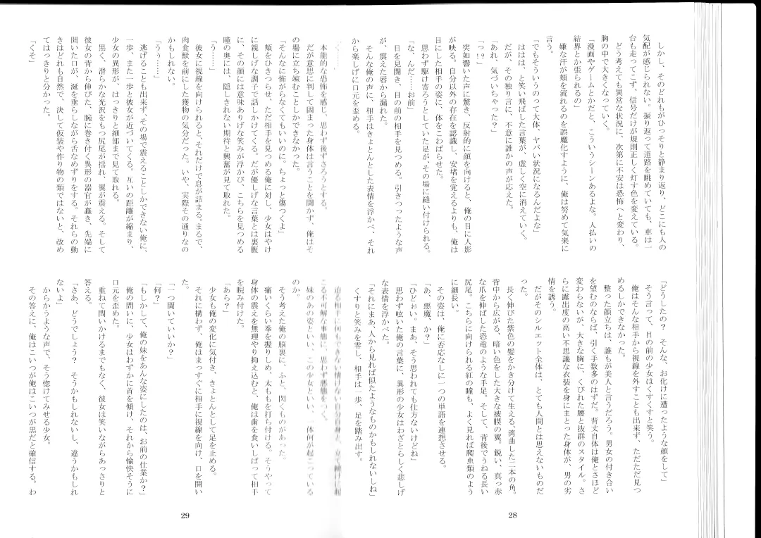 [Kenkou Cross] Monster Girl Encyclopedia Stories After-School Alice Tale Fhentai - Page 16