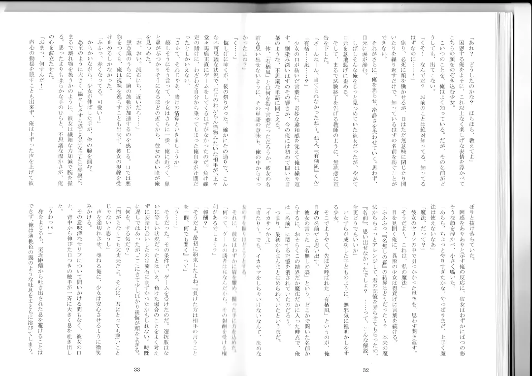 [Kenkou Cross] Monster Girl Encyclopedia Stories After-School Alice Tale Fhentai - Page 18