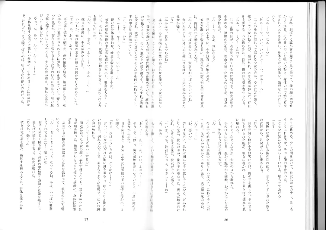 [Kenkou Cross] Monster Girl Encyclopedia Stories After-School Alice Tale Fhentai - Page 20