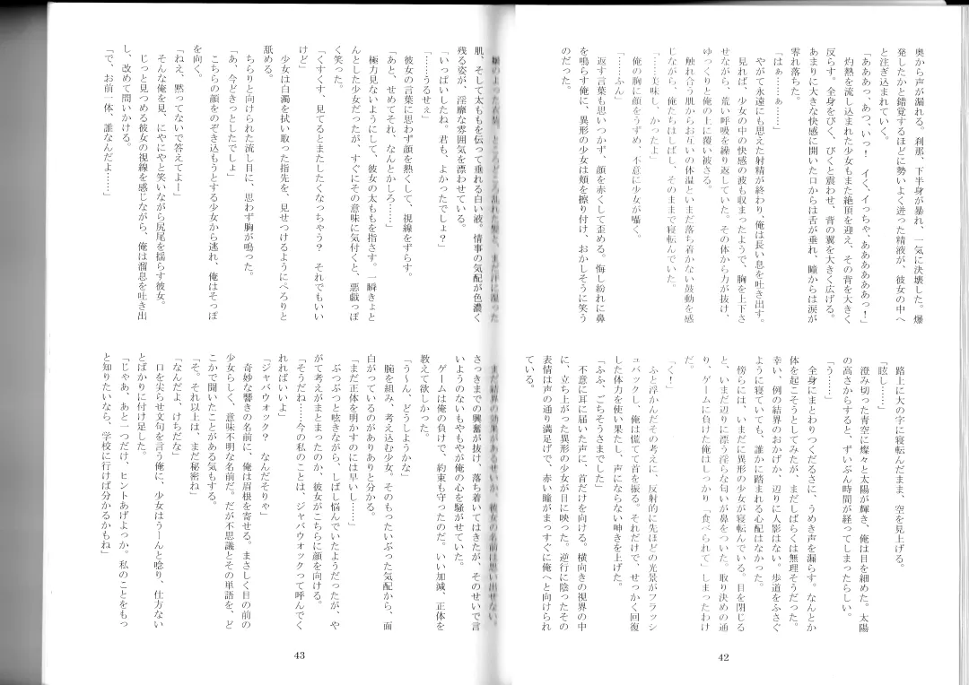 [Kenkou Cross] Monster Girl Encyclopedia Stories After-School Alice Tale Fhentai - Page 23