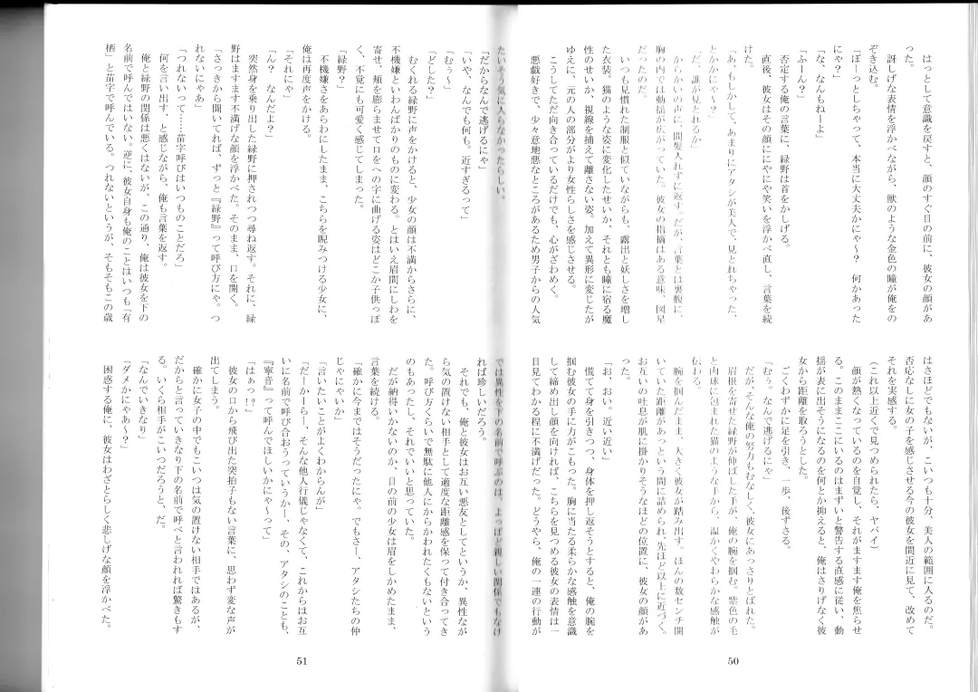 [Kenkou Cross] Monster Girl Encyclopedia Stories After-School Alice Tale Fhentai - Page 27