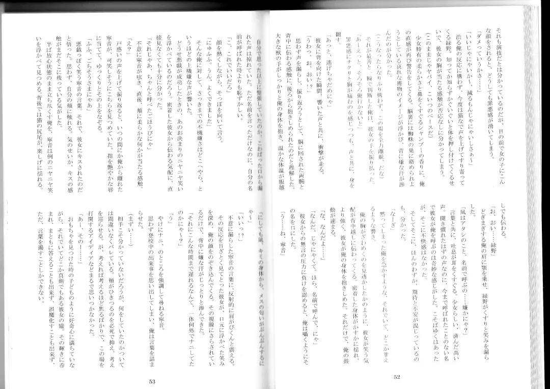 [Kenkou Cross] Monster Girl Encyclopedia Stories After-School Alice Tale Fhentai - Page 28