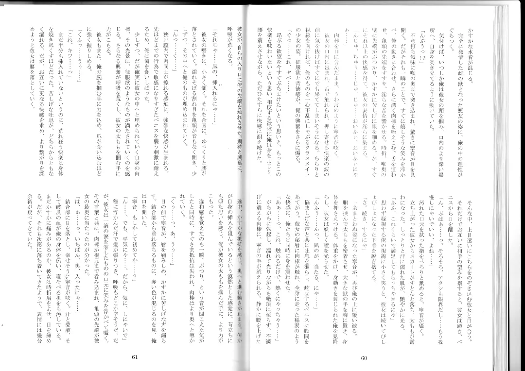 [Kenkou Cross] Monster Girl Encyclopedia Stories After-School Alice Tale Fhentai - Page 32