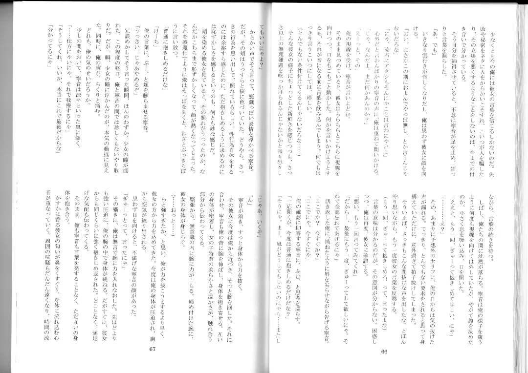 [Kenkou Cross] Monster Girl Encyclopedia Stories After-School Alice Tale Fhentai - Page 35