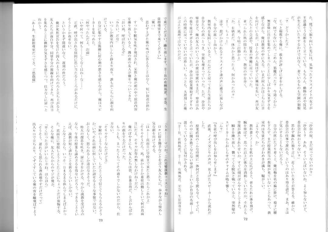 [Kenkou Cross] Monster Girl Encyclopedia Stories After-School Alice Tale Fhentai - Page 38