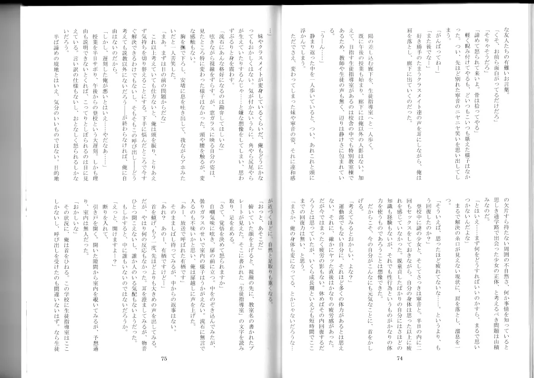 [Kenkou Cross] Monster Girl Encyclopedia Stories After-School Alice Tale Fhentai - Page 39