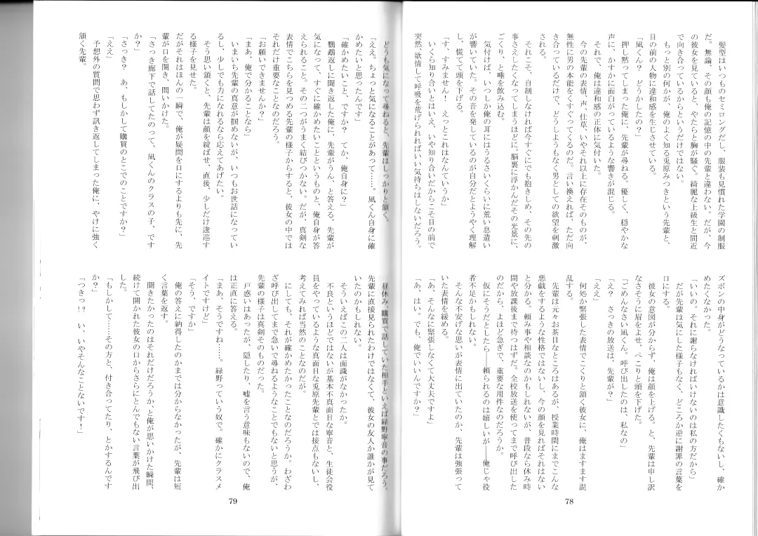 [Kenkou Cross] Monster Girl Encyclopedia Stories After-School Alice Tale Fhentai - Page 41