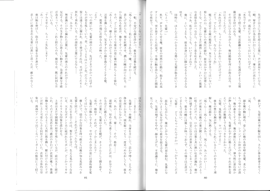 [Kenkou Cross] Monster Girl Encyclopedia Stories After-School Alice Tale Fhentai - Page 42