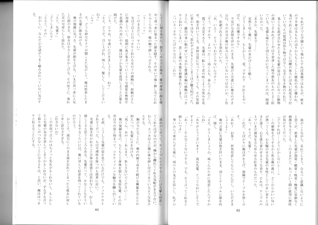 [Kenkou Cross] Monster Girl Encyclopedia Stories After-School Alice Tale Fhentai - Page 43