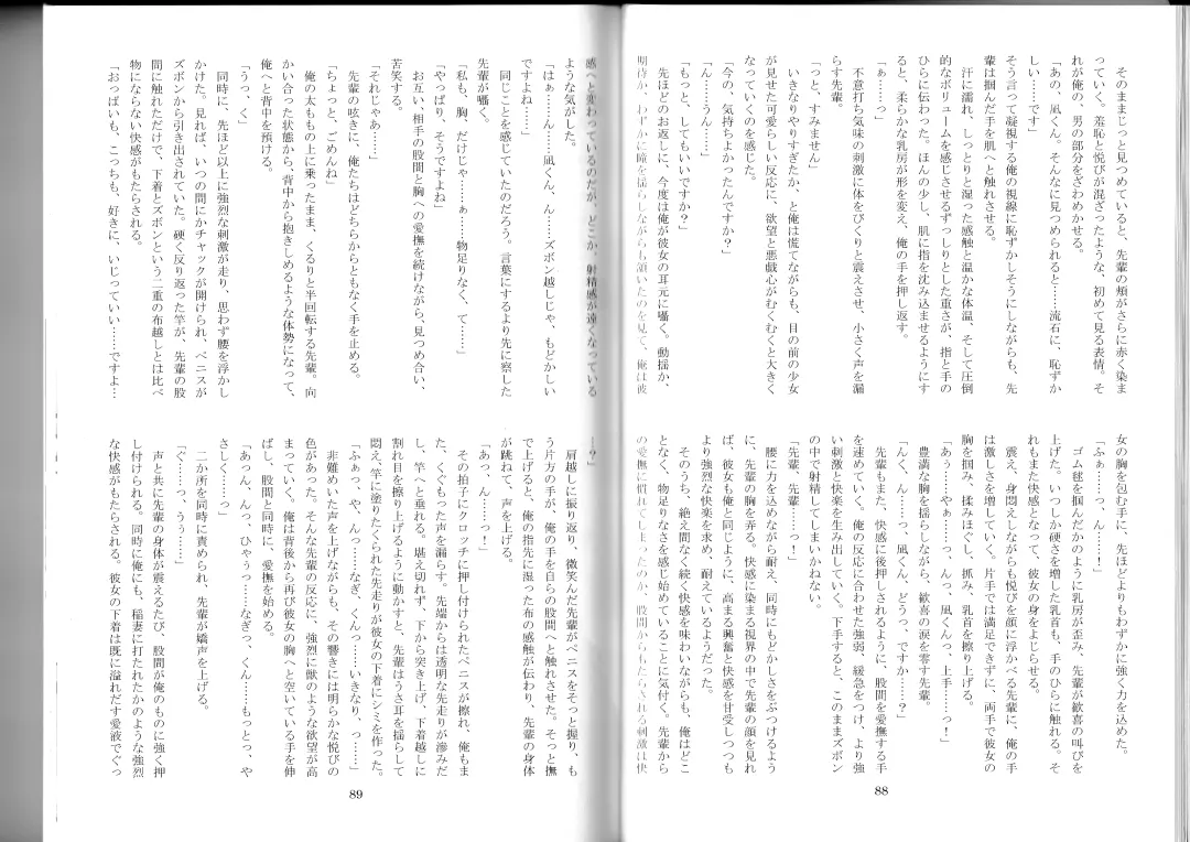 [Kenkou Cross] Monster Girl Encyclopedia Stories After-School Alice Tale Fhentai - Page 46