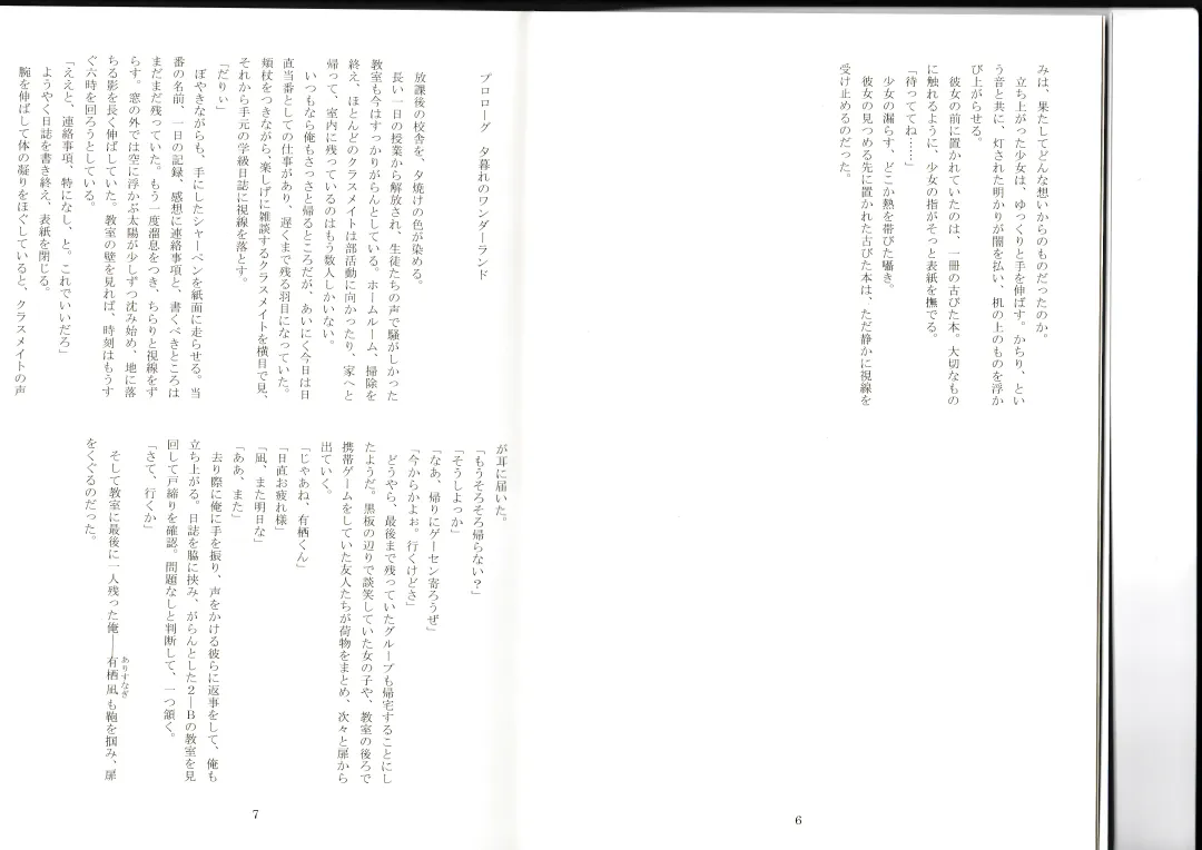 [Kenkou Cross] Monster Girl Encyclopedia Stories After-School Alice Tale Fhentai - Page 5