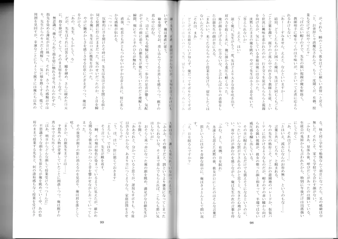 [Kenkou Cross] Monster Girl Encyclopedia Stories After-School Alice Tale Fhentai - Page 51