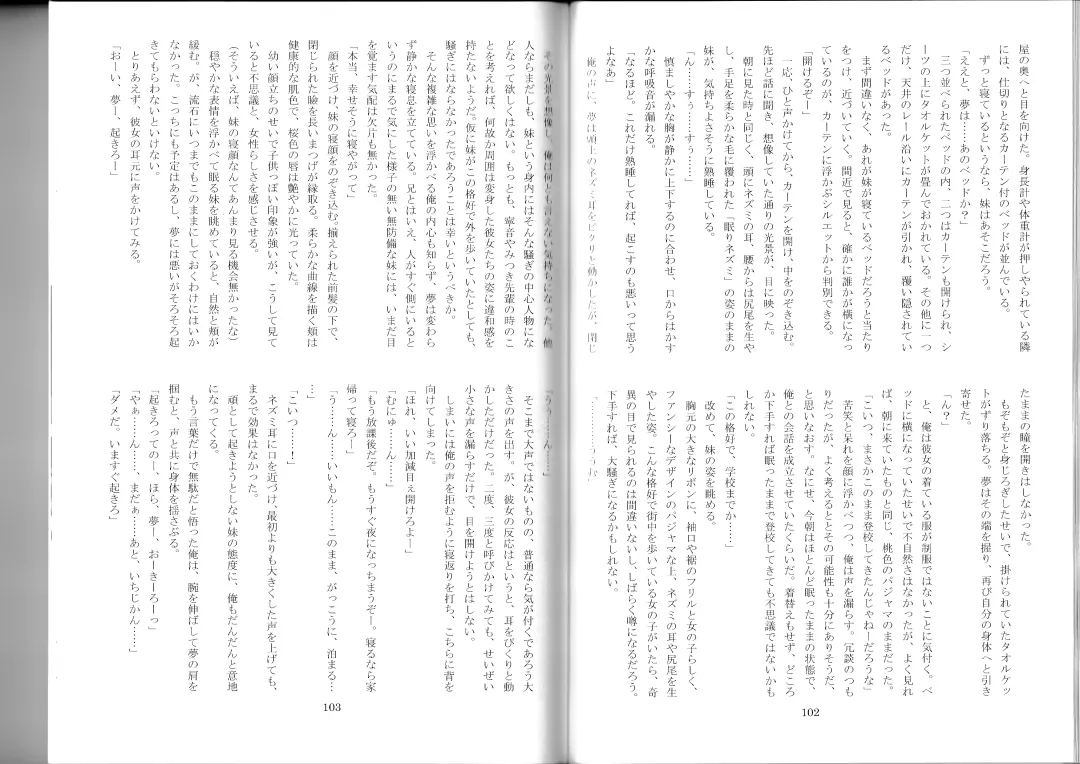 [Kenkou Cross] Monster Girl Encyclopedia Stories After-School Alice Tale Fhentai - Page 53