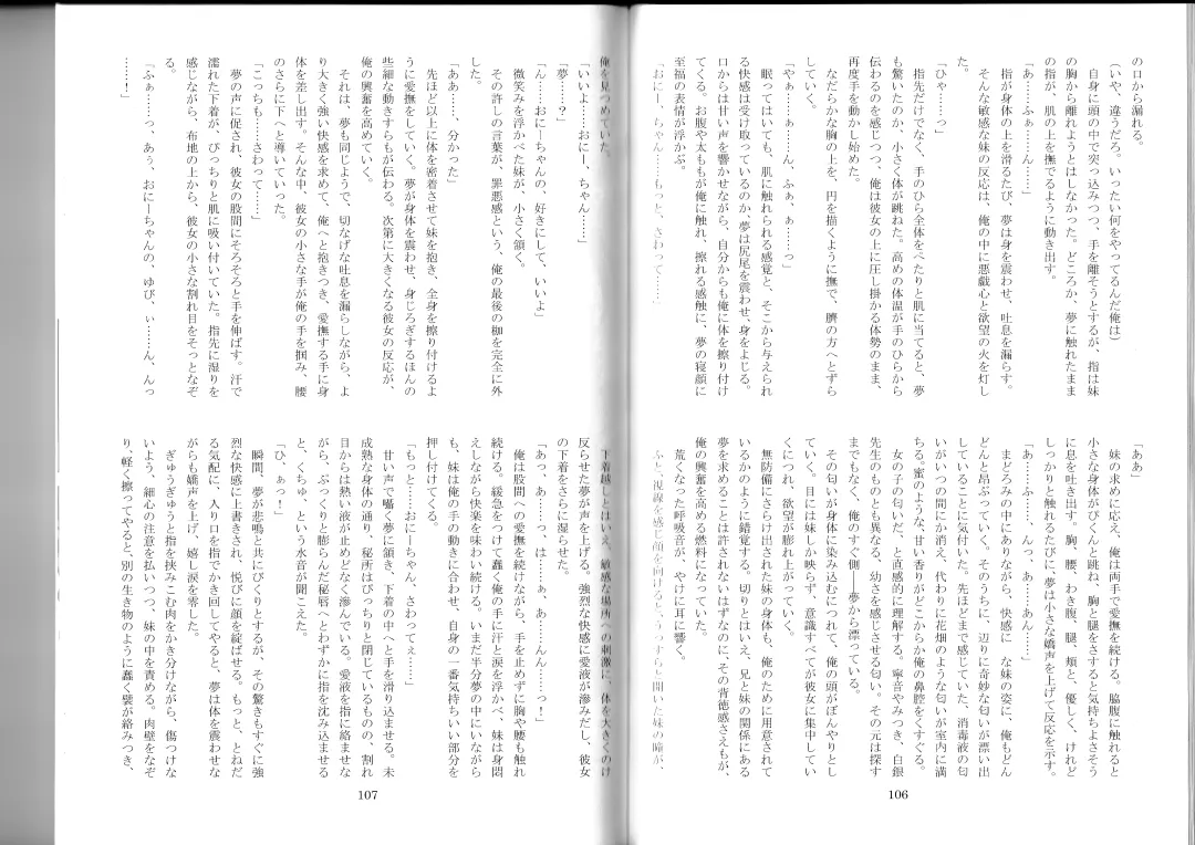 [Kenkou Cross] Monster Girl Encyclopedia Stories After-School Alice Tale Fhentai - Page 55