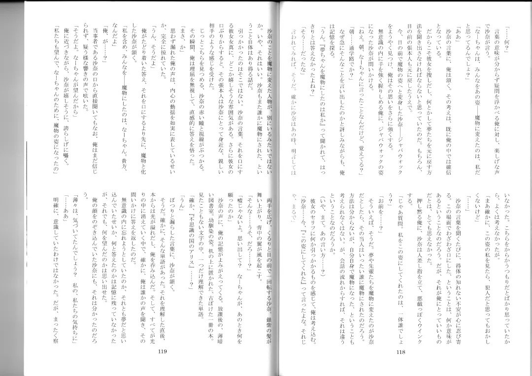 [Kenkou Cross] Monster Girl Encyclopedia Stories After-School Alice Tale Fhentai - Page 61