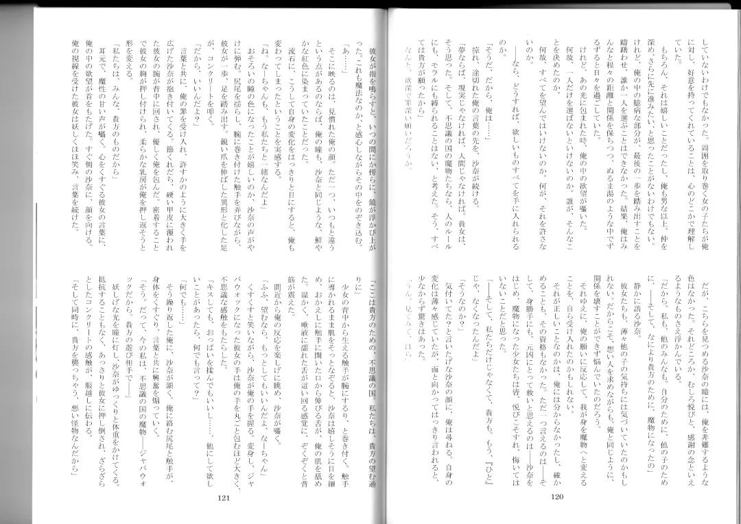 [Kenkou Cross] Monster Girl Encyclopedia Stories After-School Alice Tale Fhentai - Page 62