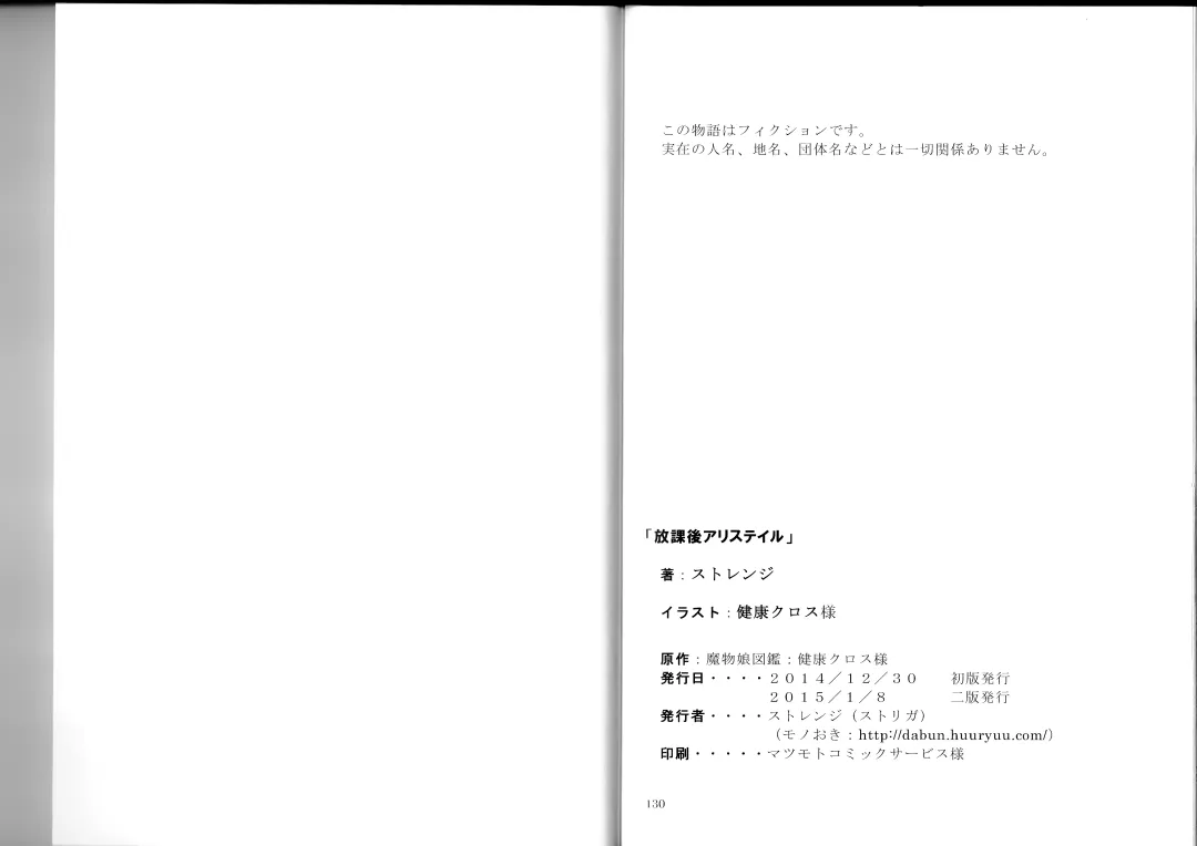 [Kenkou Cross] Monster Girl Encyclopedia Stories After-School Alice Tale Fhentai - Page 67