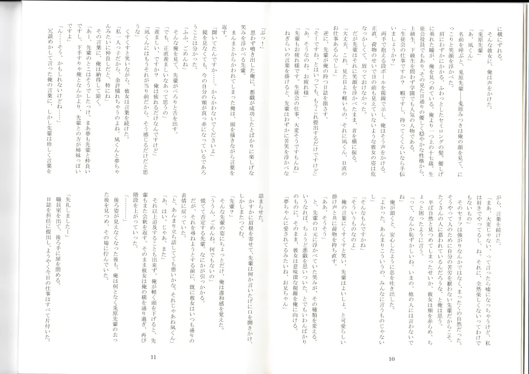 [Kenkou Cross] Monster Girl Encyclopedia Stories After-School Alice Tale Fhentai - Page 7