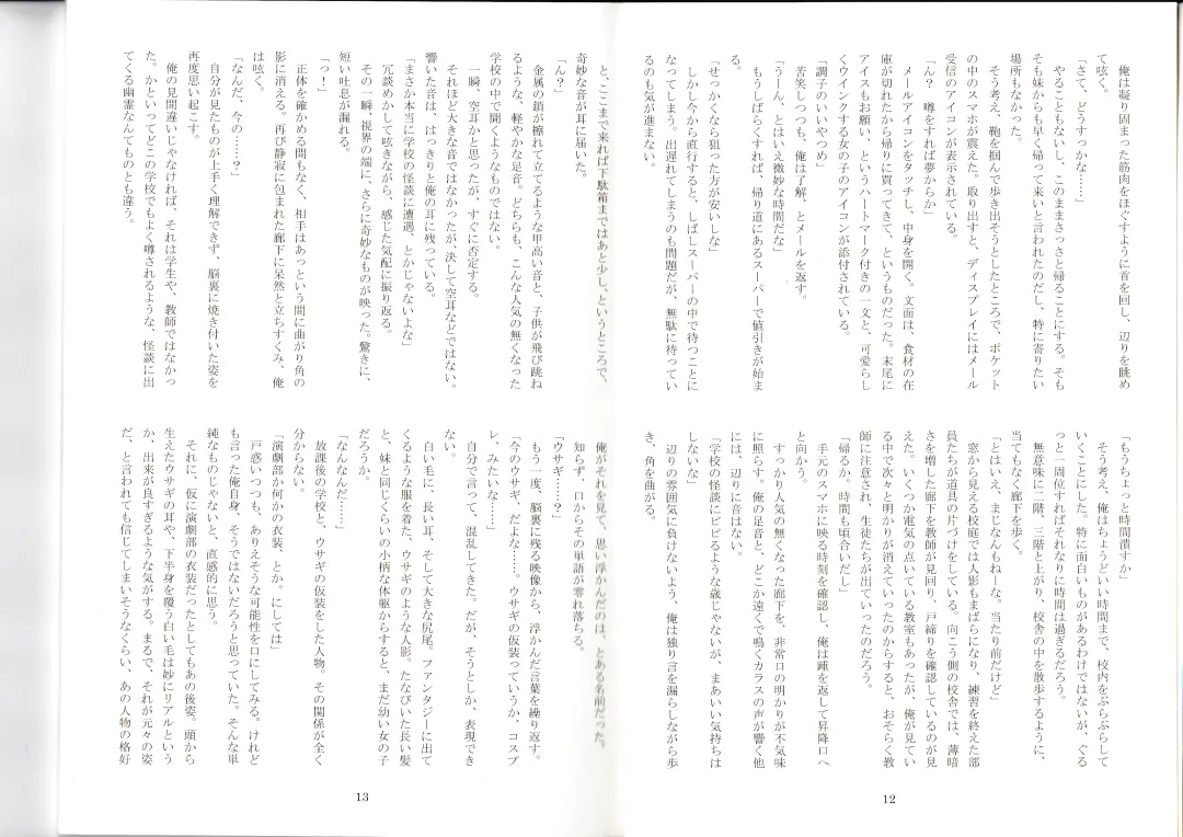 [Kenkou Cross] Monster Girl Encyclopedia Stories After-School Alice Tale Fhentai - Page 8