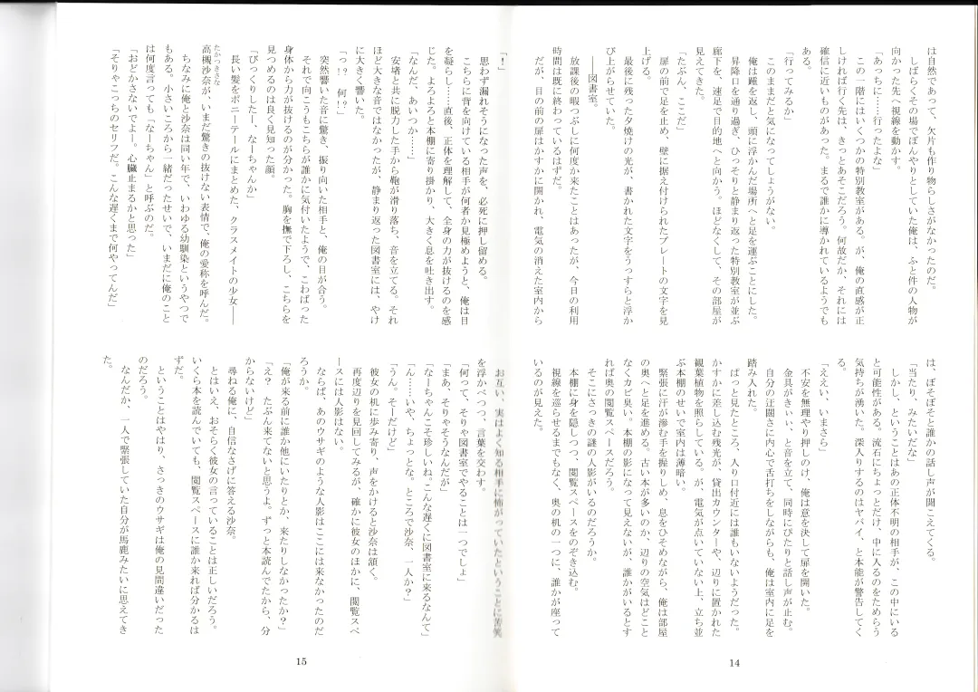 [Kenkou Cross] Monster Girl Encyclopedia Stories After-School Alice Tale Fhentai - Page 9