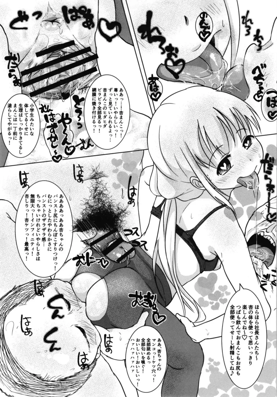 [Kazuya] Gohoushi Cinderella Next Fhentai - Page 11