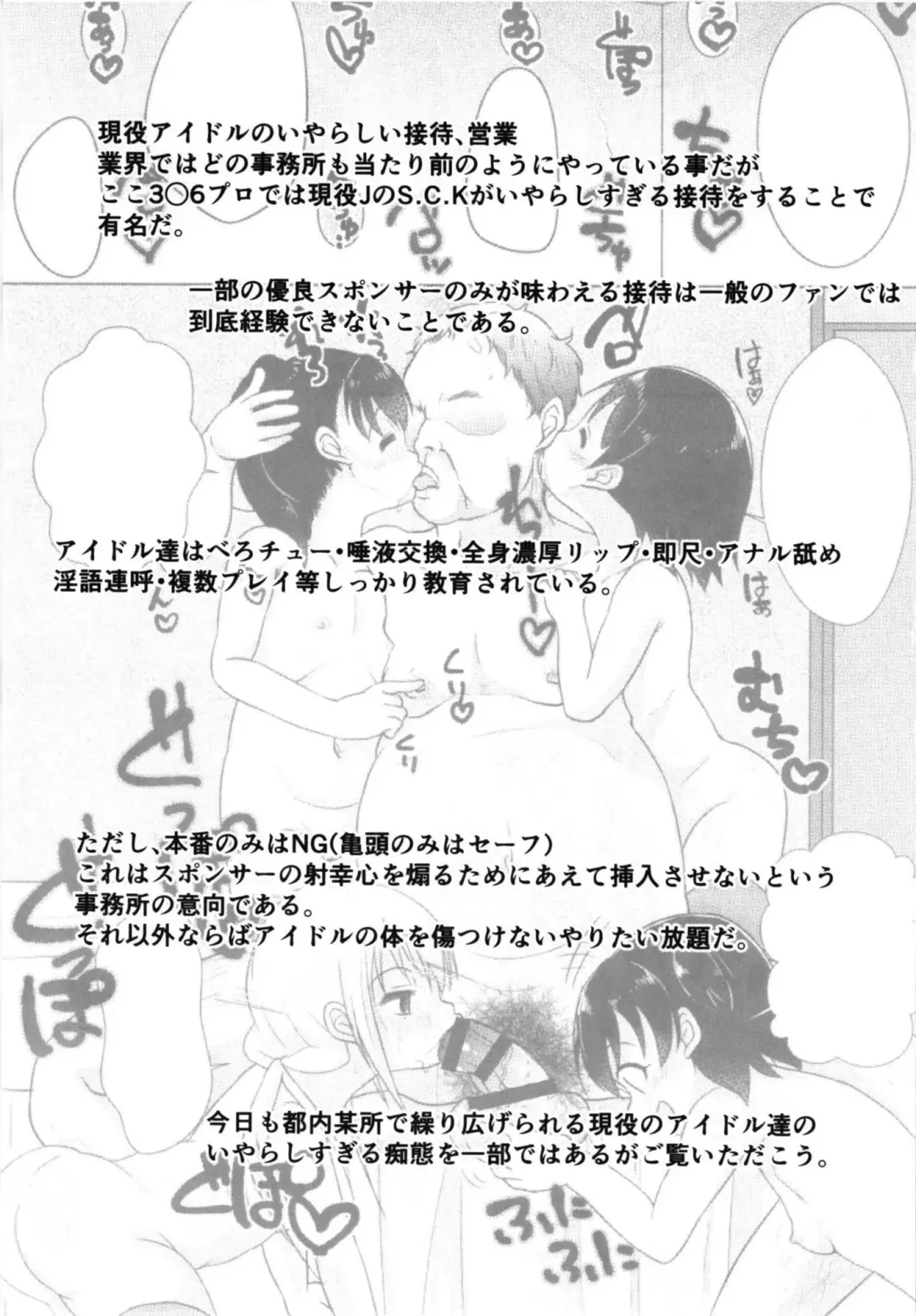 [Kazuya] Gohoushi Cinderella Next Fhentai - Page 3