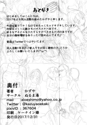 [Kazuya] Gohoushi Cinderella Next Fhentai - Page 18