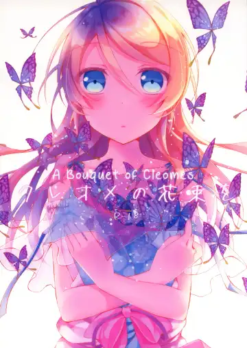 Read [Mogu] Cleome no Hanataba o | A Bouquet of Cleomes - Fhentai.net