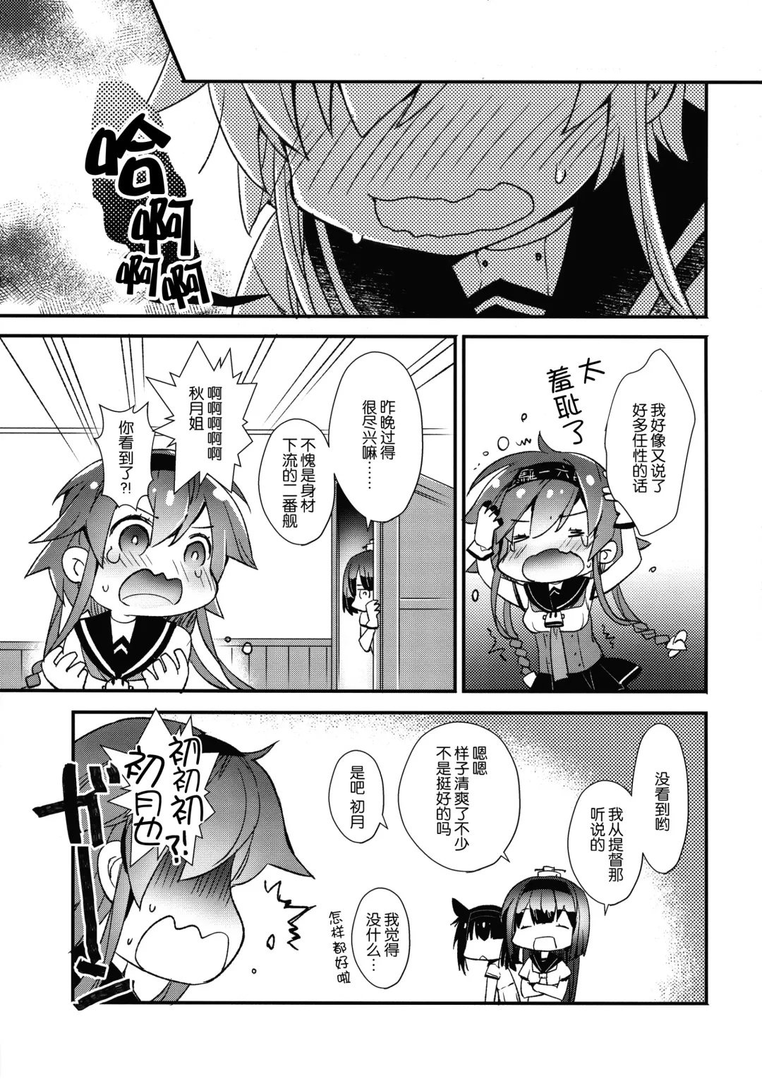 [Ariko Youichi] Minahanada Fhentai - Page 24