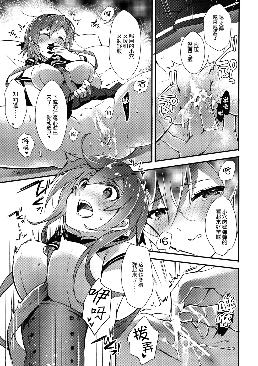 [Ariko Youichi] Minahanada Fhentai - Page 8