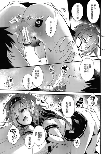 [Ariko Youichi] Minahanada Fhentai - Page 12