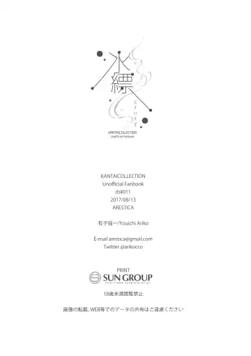 [Ariko Youichi] Minahanada Fhentai - Page 25