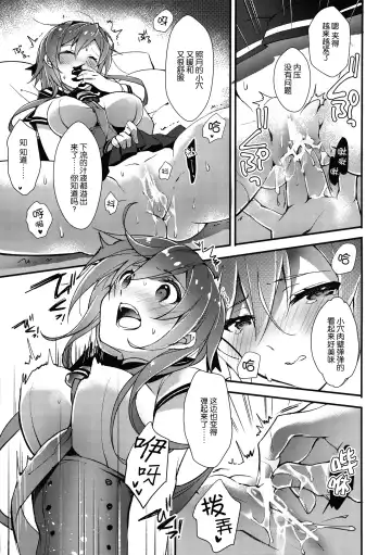 [Ariko Youichi] Minahanada Fhentai - Page 8