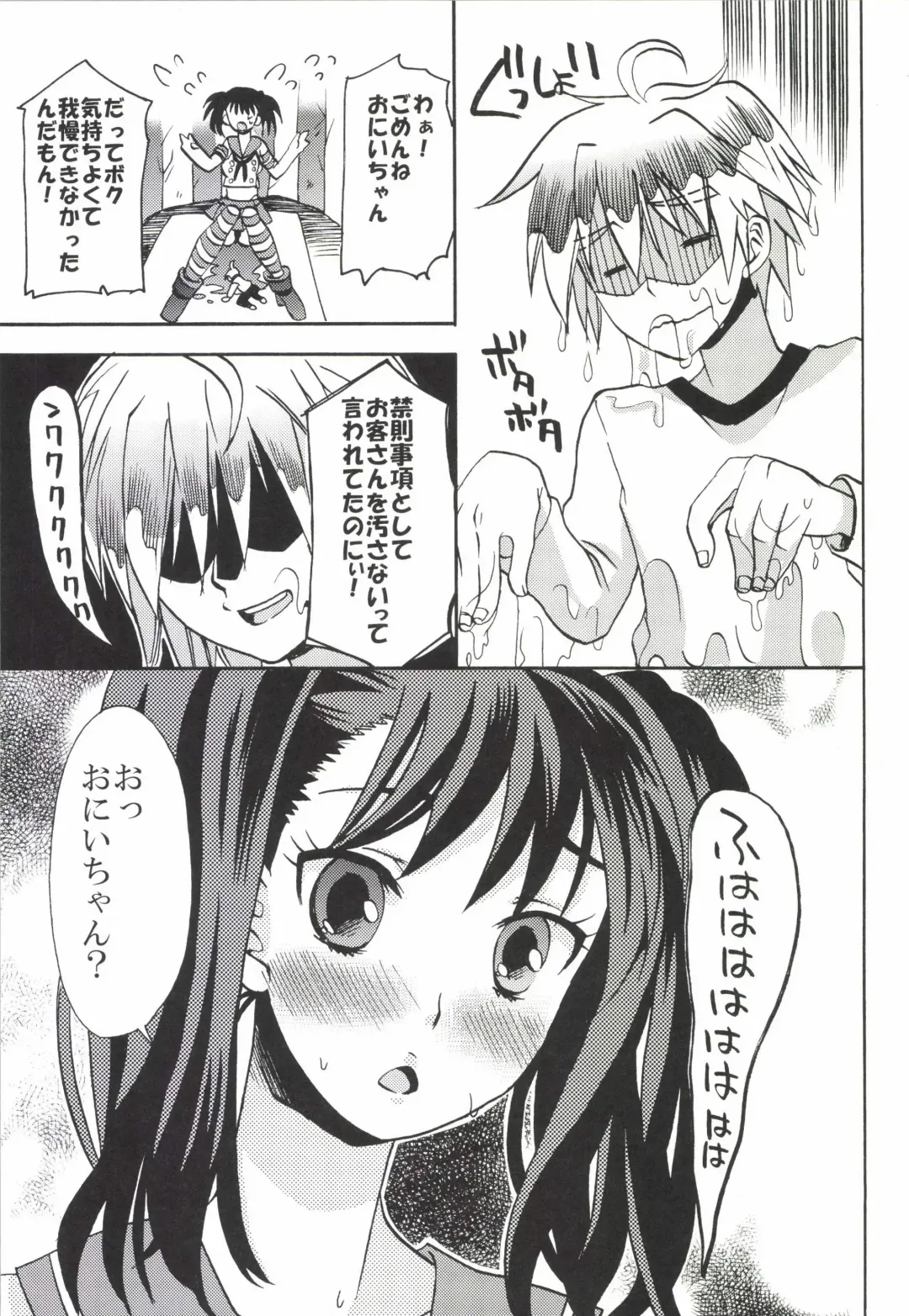 [Hamaoka Ponta] Nanatsu no Yozai Fhentai - Page 15