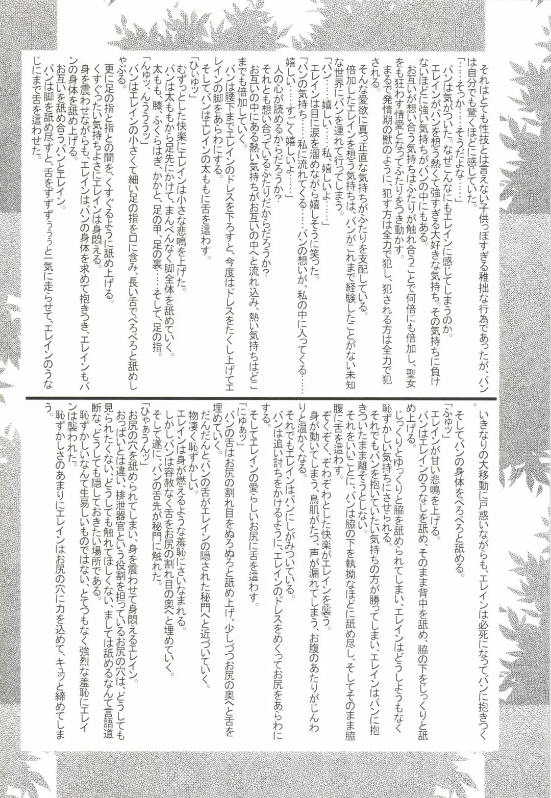 [Hamaoka Ponta] Nanatsu no Yozai Fhentai - Page 26