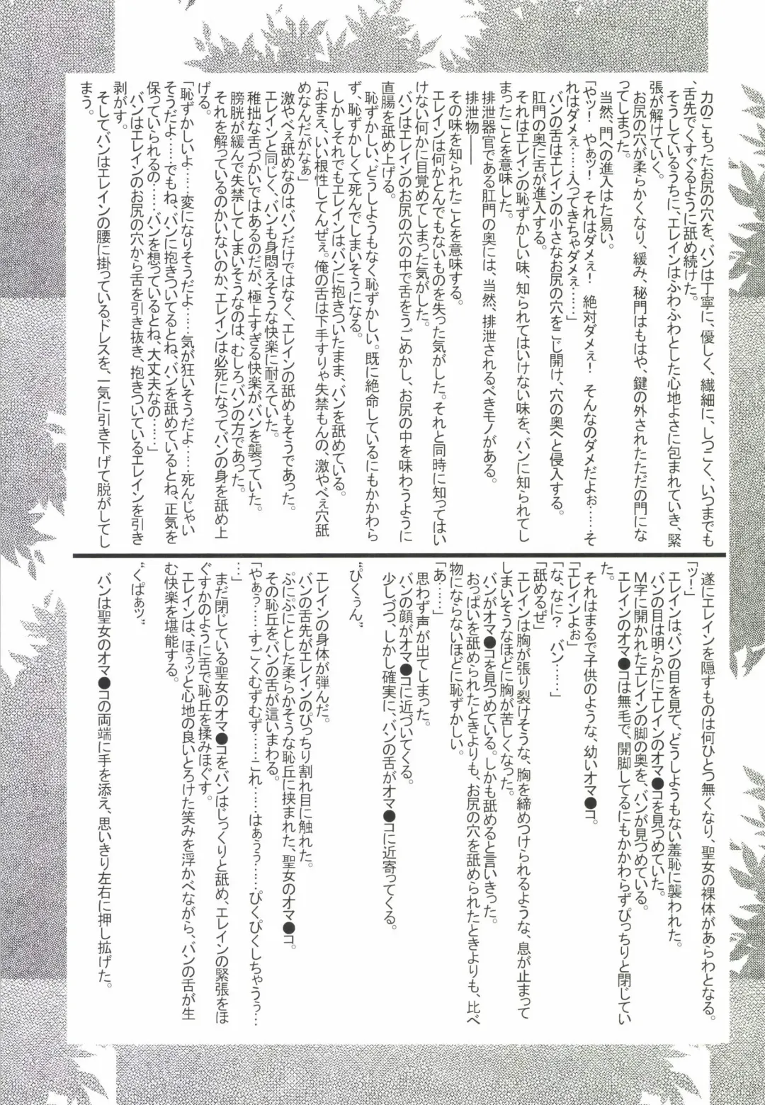 [Hamaoka Ponta] Nanatsu no Yozai Fhentai - Page 27