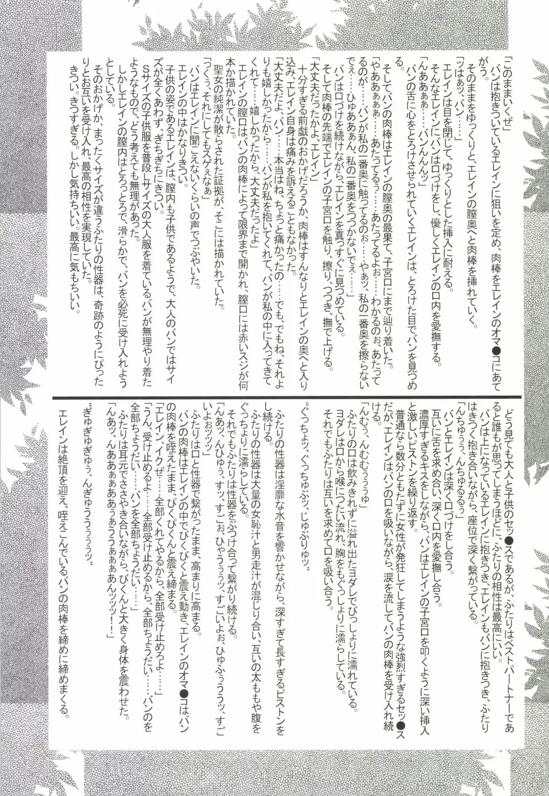 [Hamaoka Ponta] Nanatsu no Yozai Fhentai - Page 31